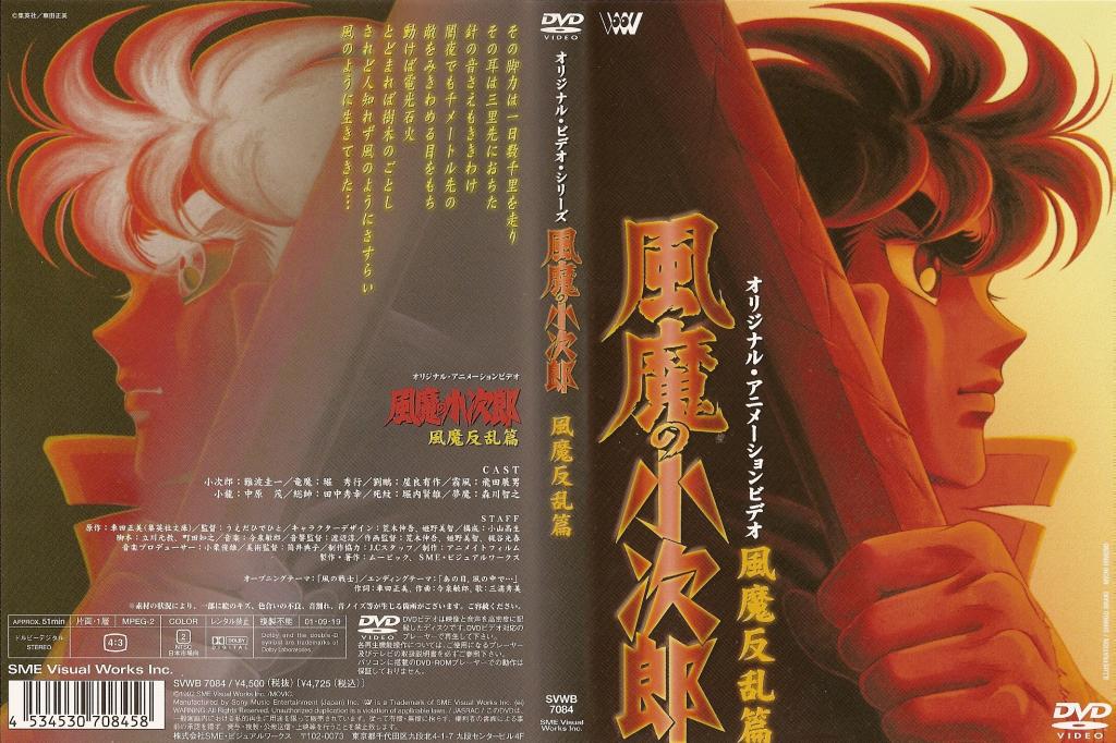 Image: kojiro-05-3f8c55.jpg