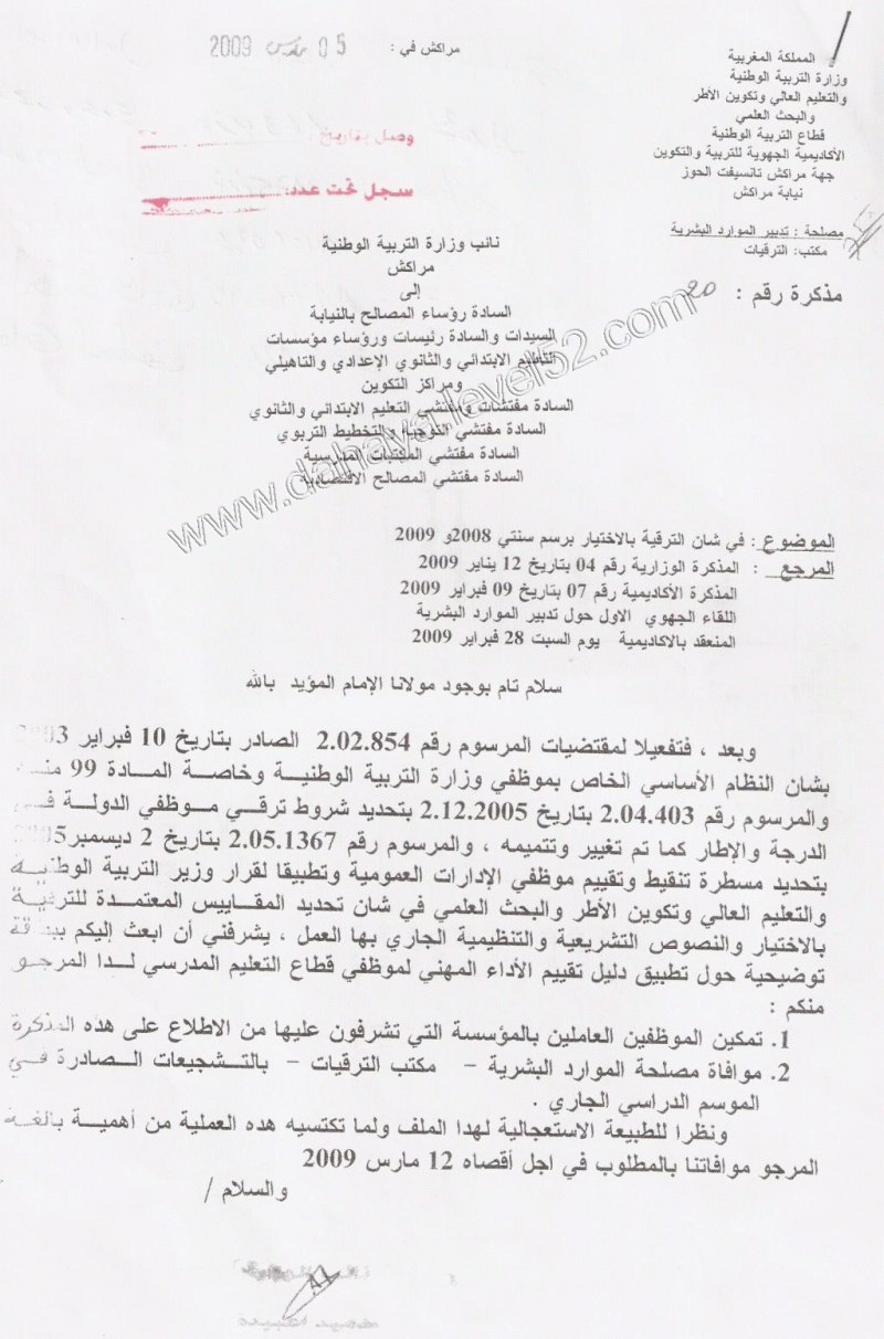 اضغط على الصورة لرؤيتها بالحجم الطبيعي